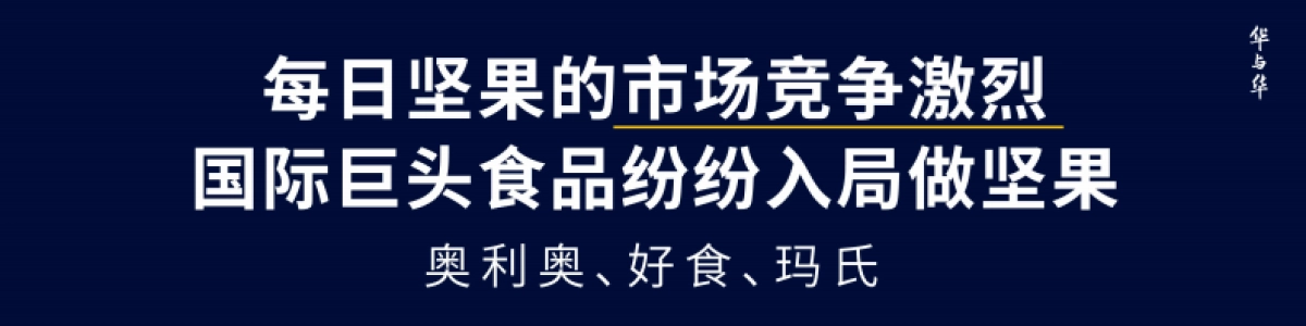 洽洽百万演讲-最终修改版_第6页