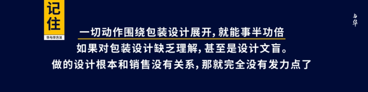 洽洽百万演讲-最终修改版_第9页
