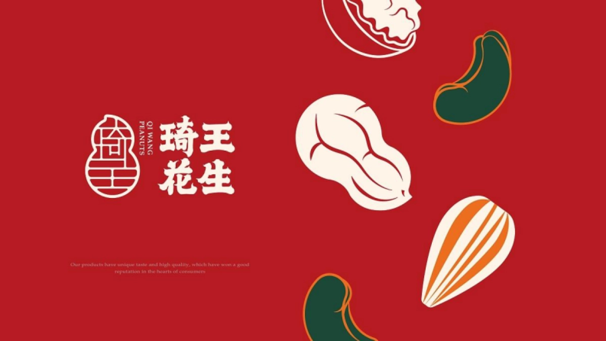 琦王花生品牌形象塑造升级方案零食_第8页