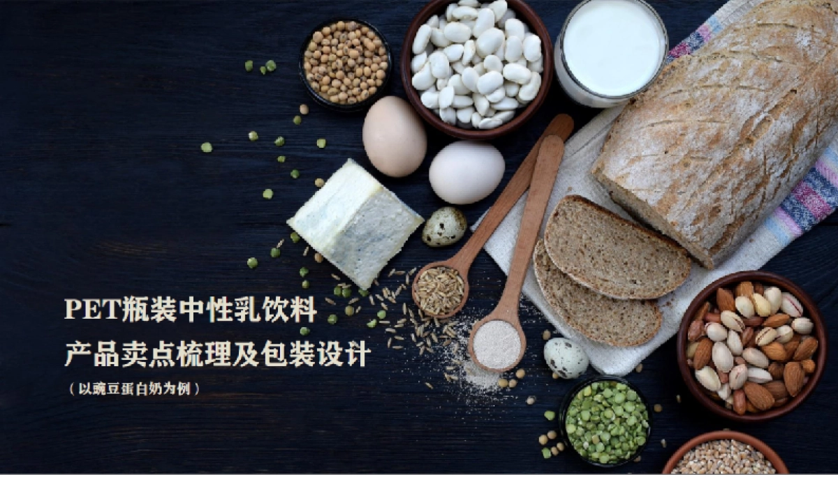 认养一头牛品牌升级策划方案_第1页