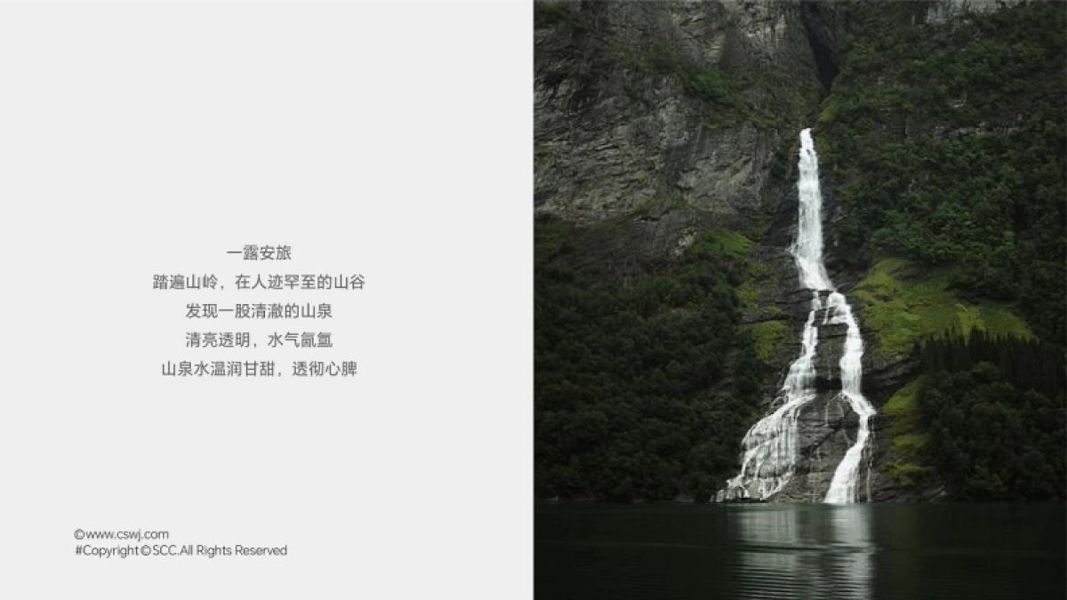 品牌策划丨一露安旅视觉设计富硒矿泉水包装设计提案_第2页