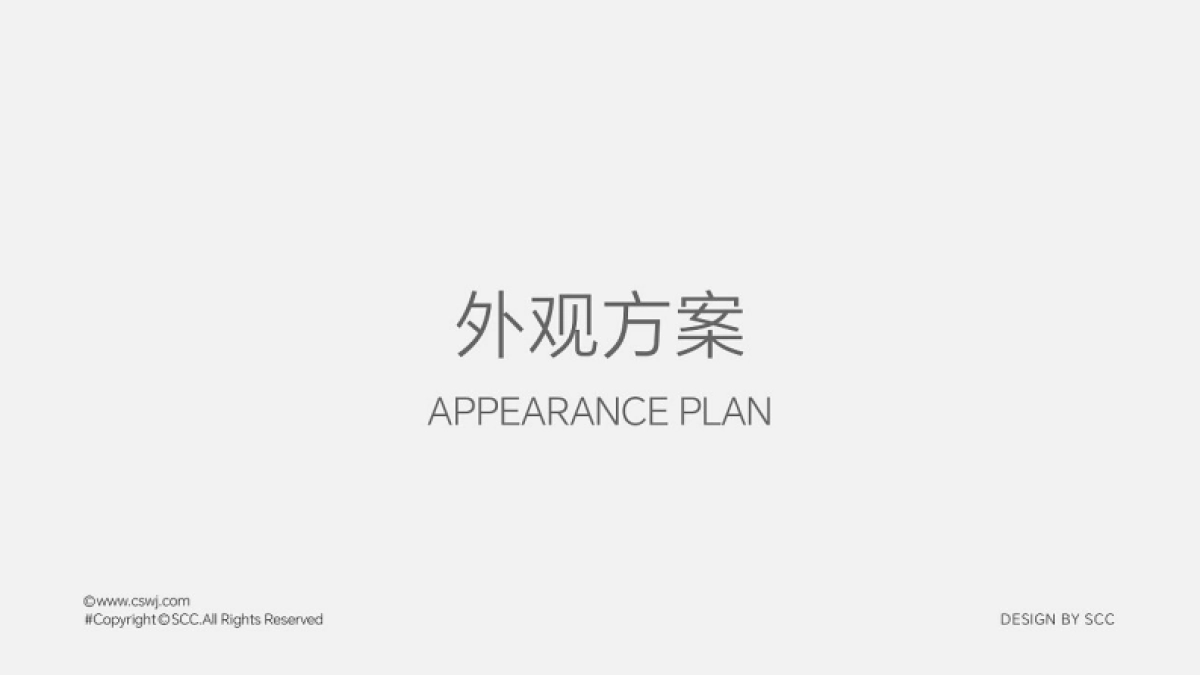 品牌策划丨一露安旅视觉设计富硒矿泉水包装设计提案_第5页