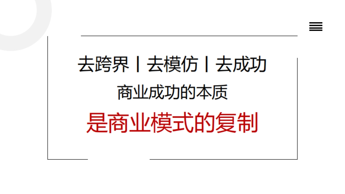 女裤品牌策划全案_第8页