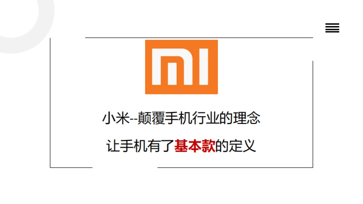 女裤品牌策划全案_第9页