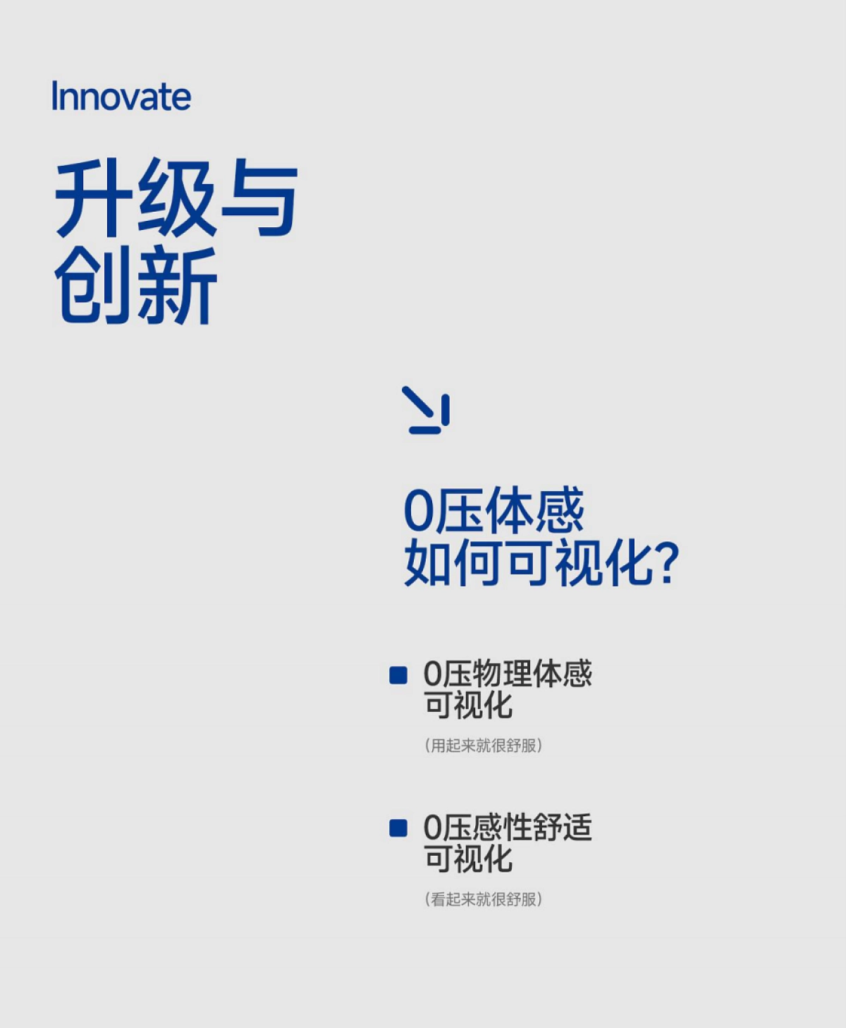 梦百合品牌战略升级全案_第8页