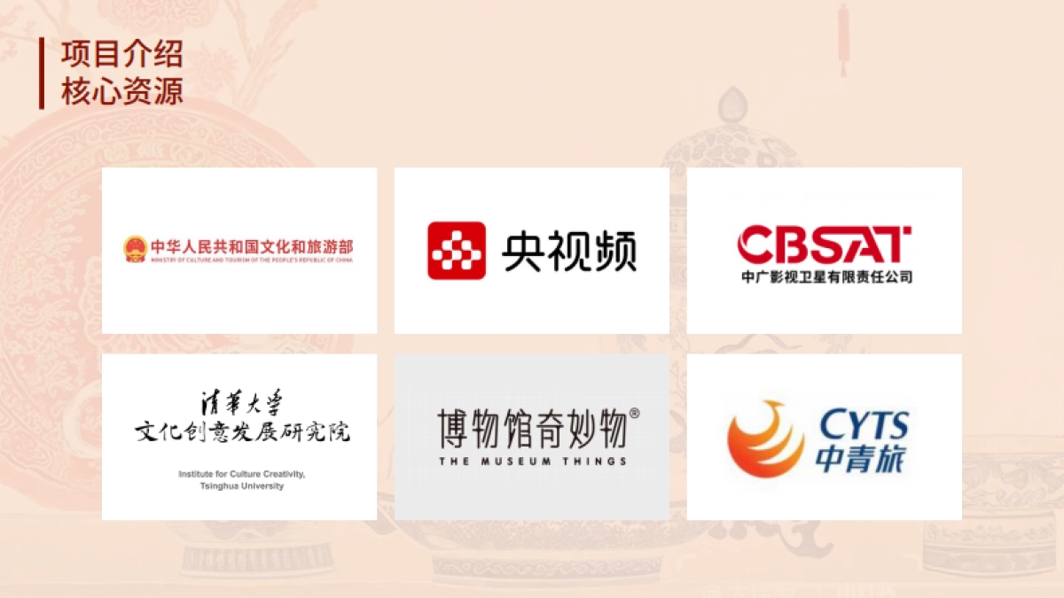 美出东方品牌方案1031_第6页