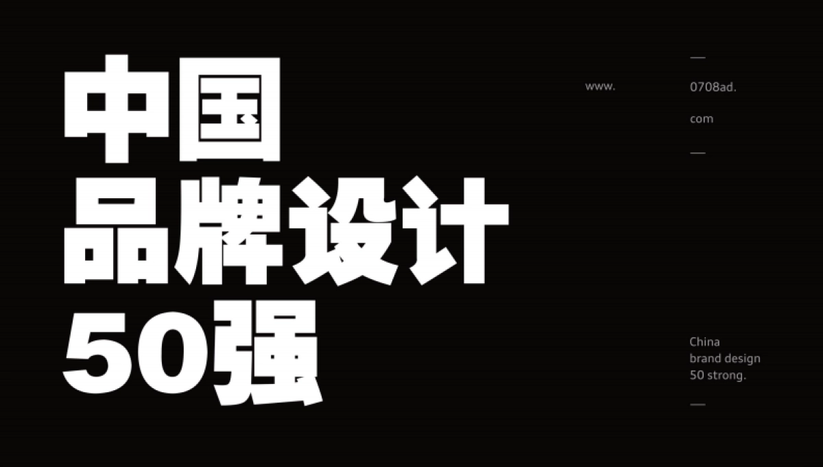 品牌定位设计机构案例手册_第2页