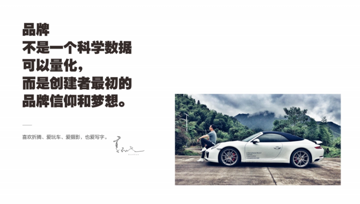 品牌定位设计机构案例手册_第4页