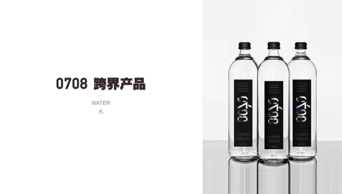 品牌定位设计机构案例手册_第6页