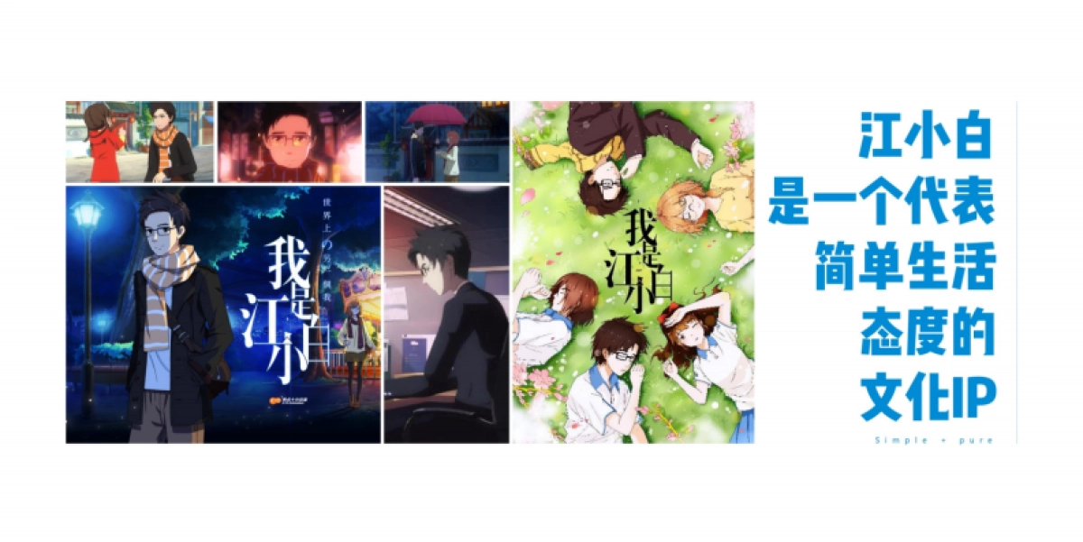 酒水品牌解读：江小白老味新生_第3页