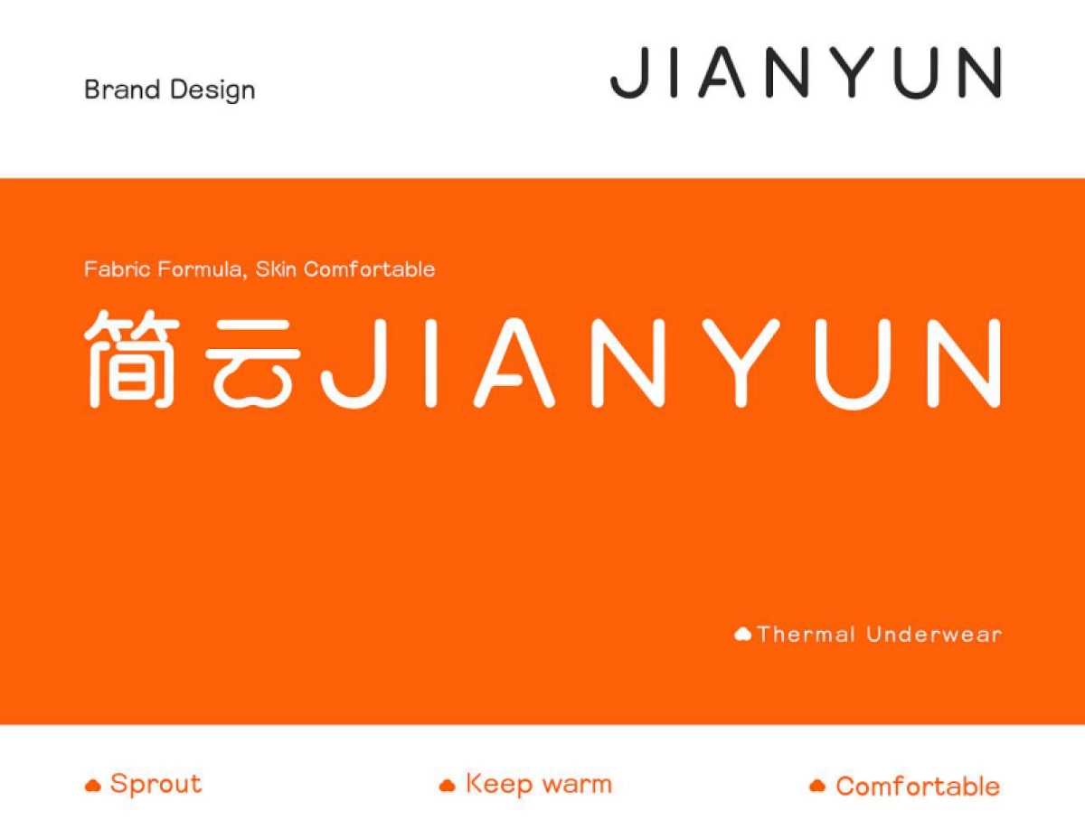 简云内衣品牌推广战略方案_第3页