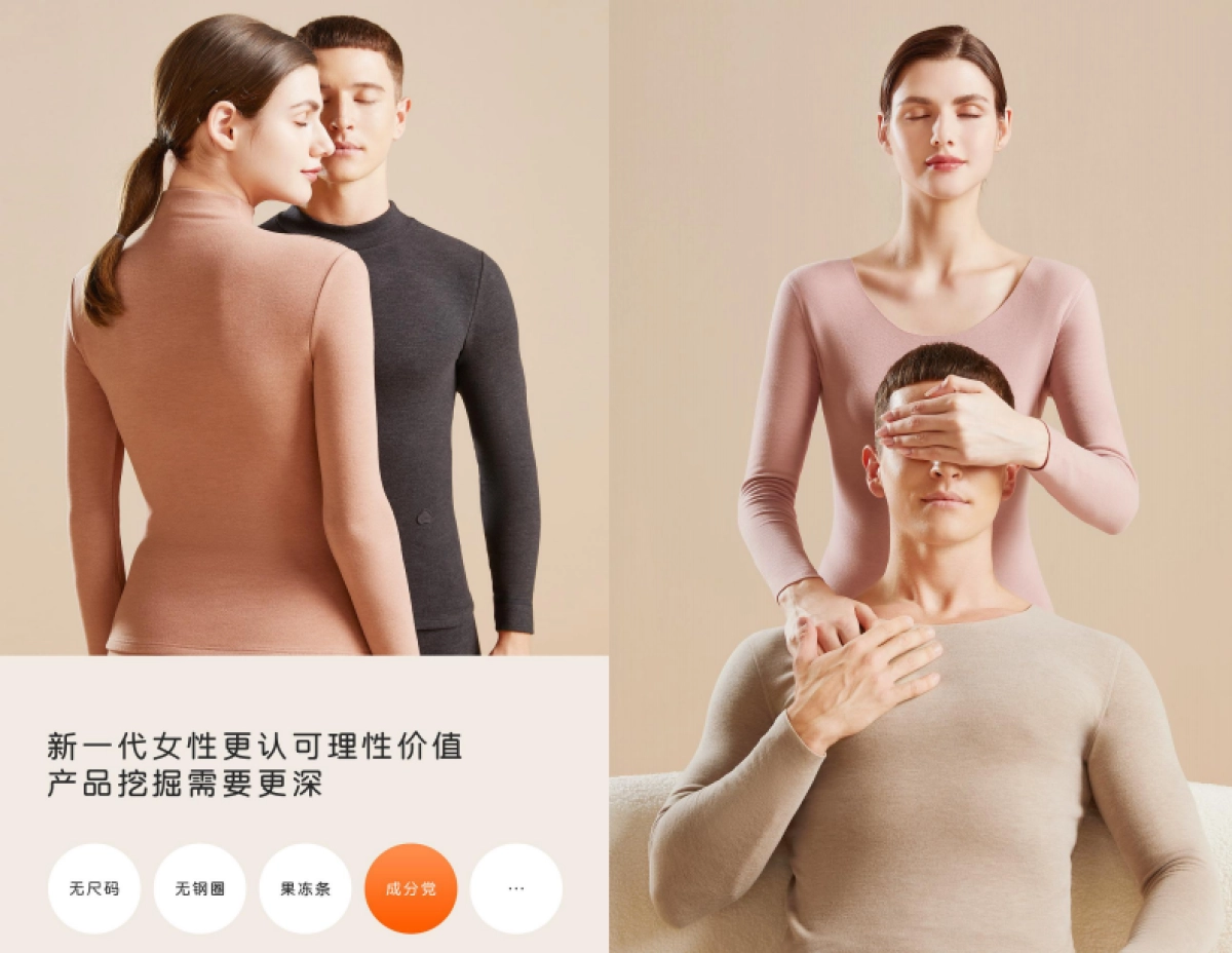 简云内衣品牌推广战略方案_第5页