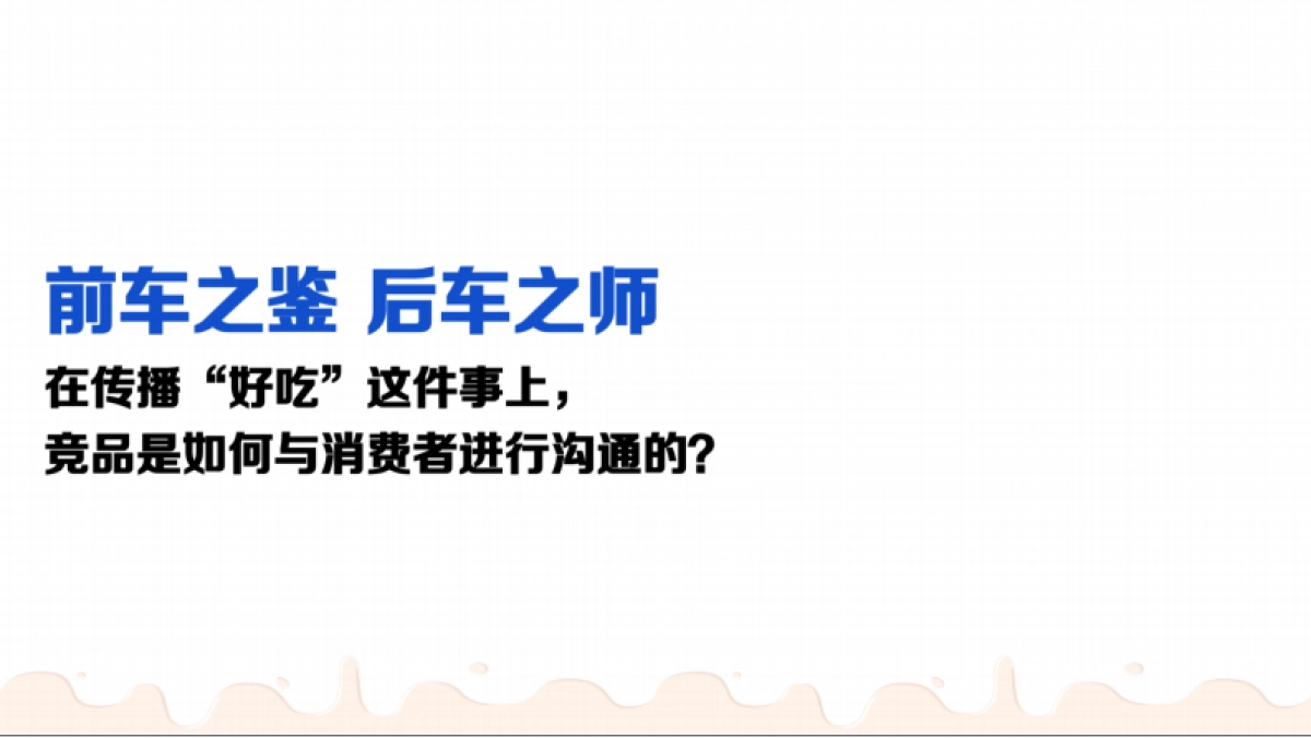 活润晶球酸奶品牌视觉统一升级营销方案_第5页
