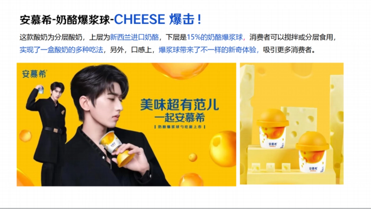 活润晶球酸奶品牌视觉统一升级营销方案_第8页