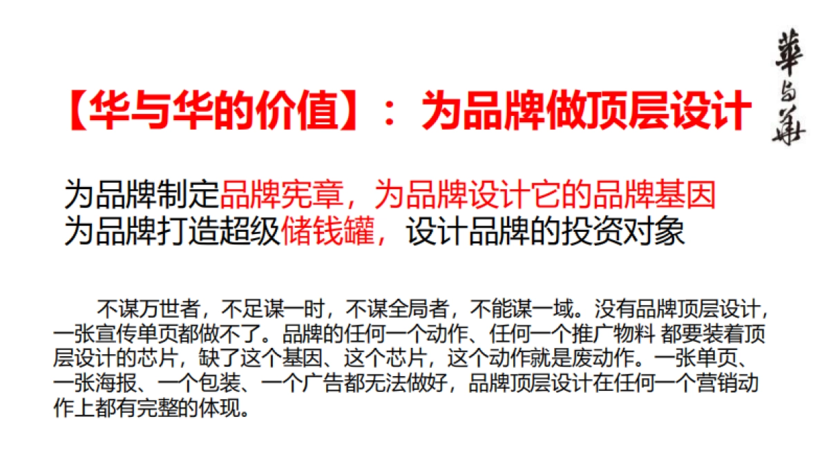 华与华-农业品牌“小鲜蛋”战略创意报告全案_第3页