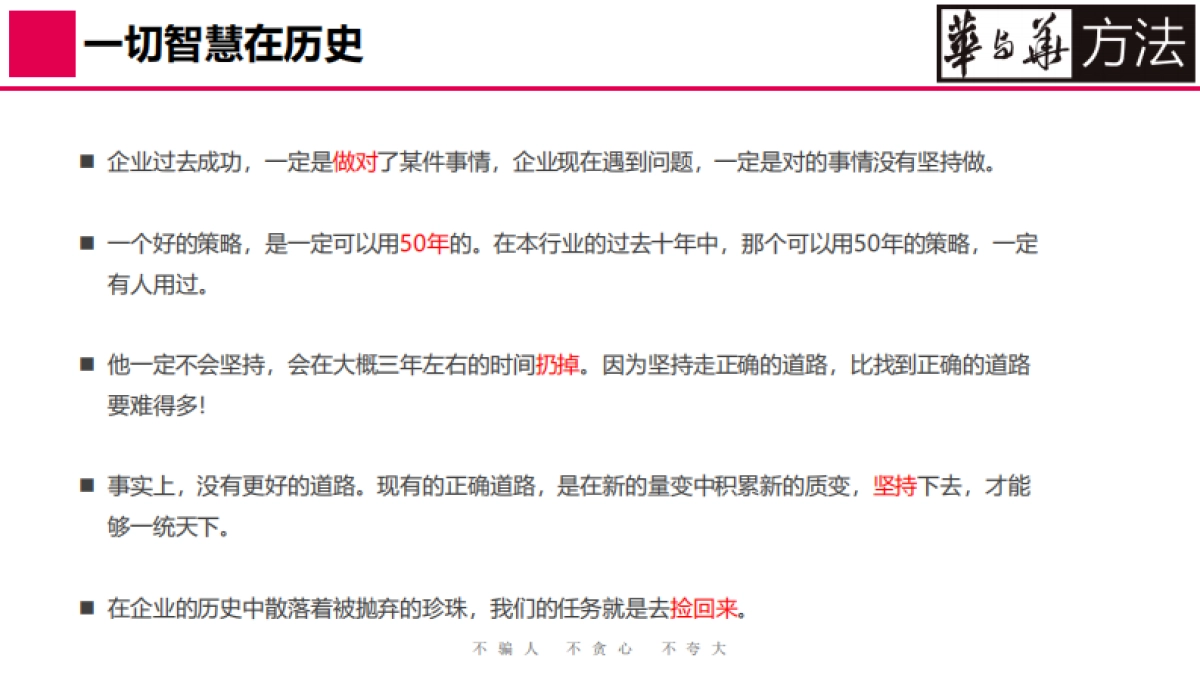 华与华-蜜雪冰城品牌升级营销策略首次提案-奶茶饮品_第5页