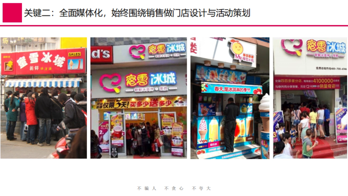 华与华-蜜雪冰城品牌升级营销策略首次提案-奶茶饮品_第9页