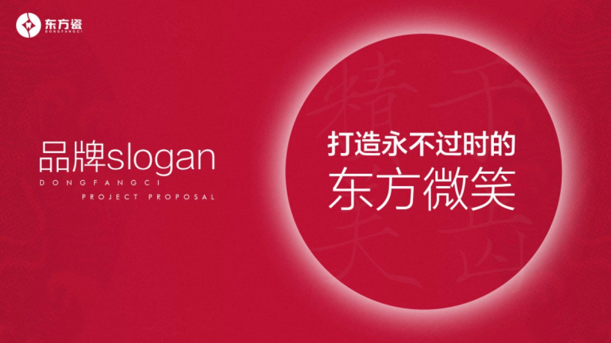 口腔品牌设计参考通案_第6页