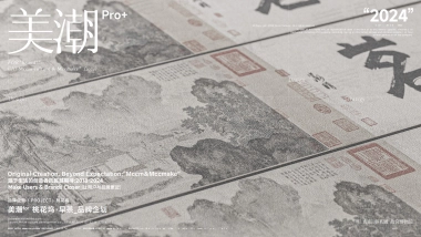 2024桃花坞早茶品牌企划方案