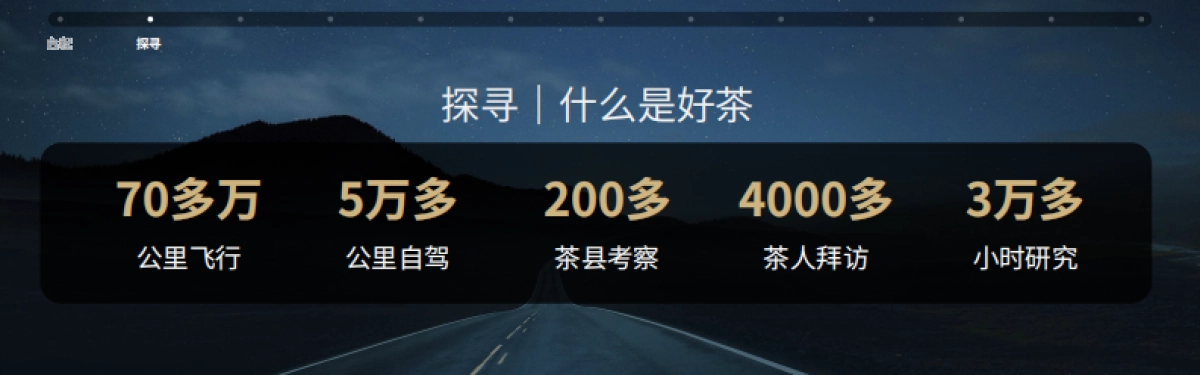 2024小罐茶十二周年发布会_第3页