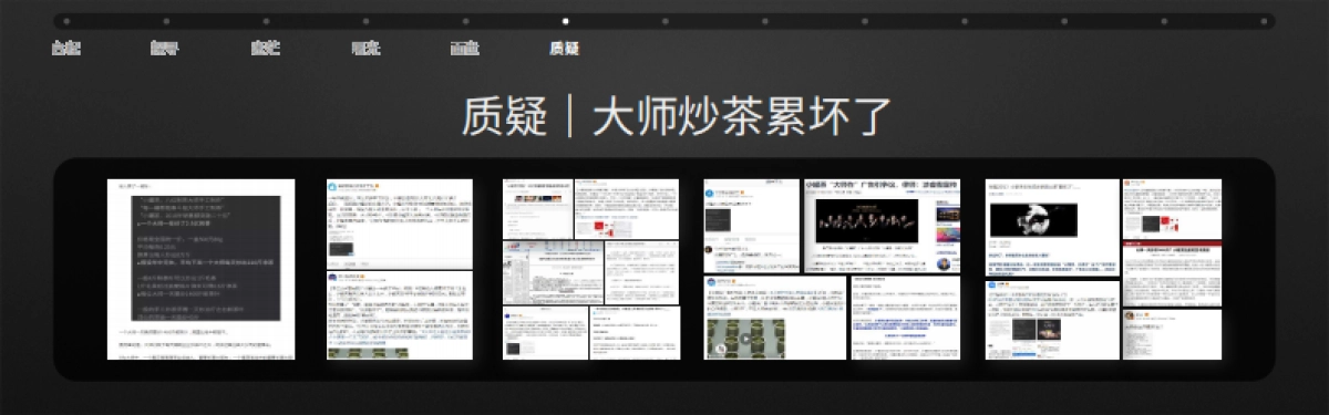 2024小罐茶十二周年发布会_第9页