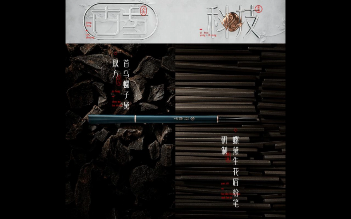 花西子背后的那个男人_第7页