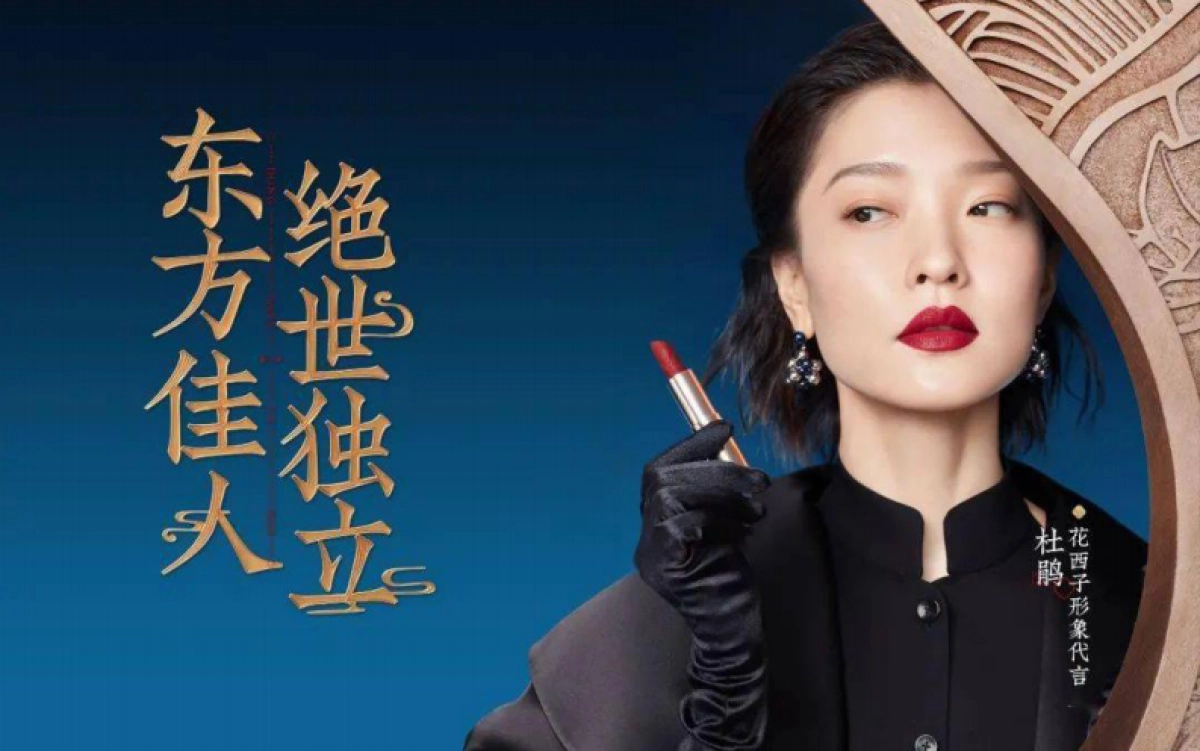 花西子背后的那个男人_第9页