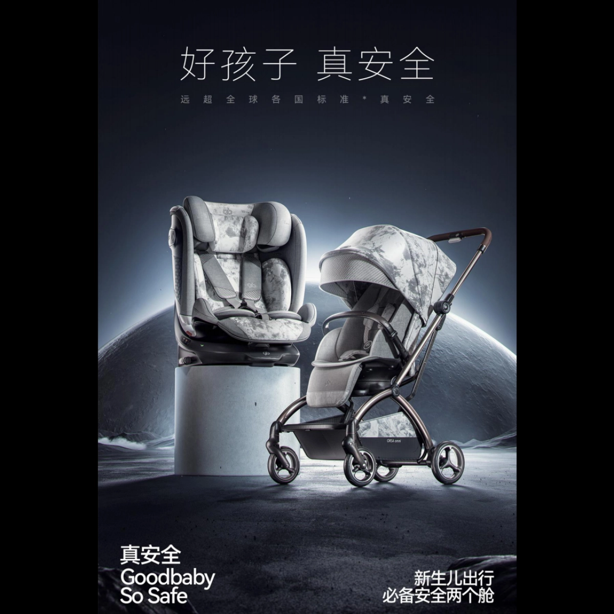 好孩子品牌战略咨询方案_第2页