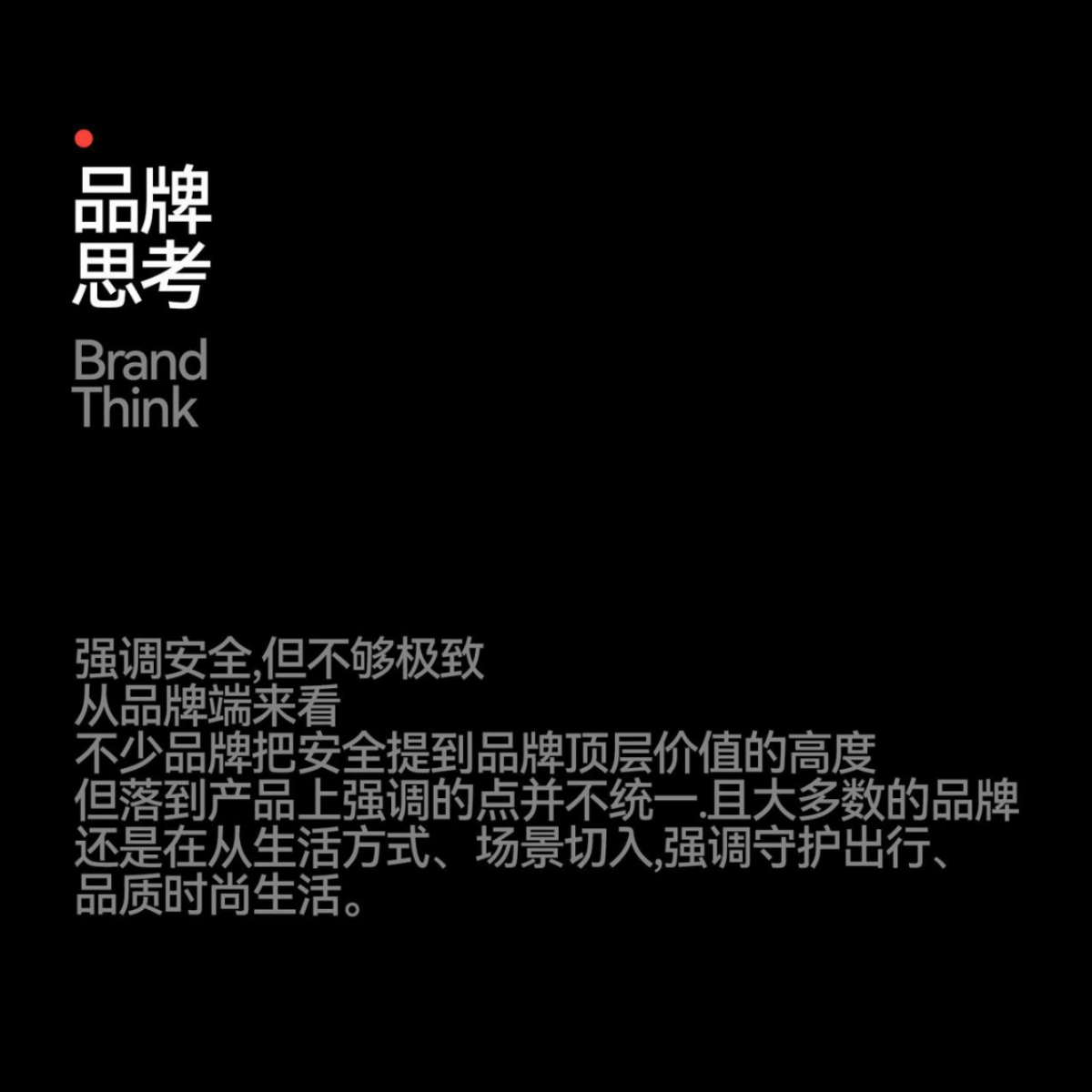 好孩子品牌战略咨询方案_第4页