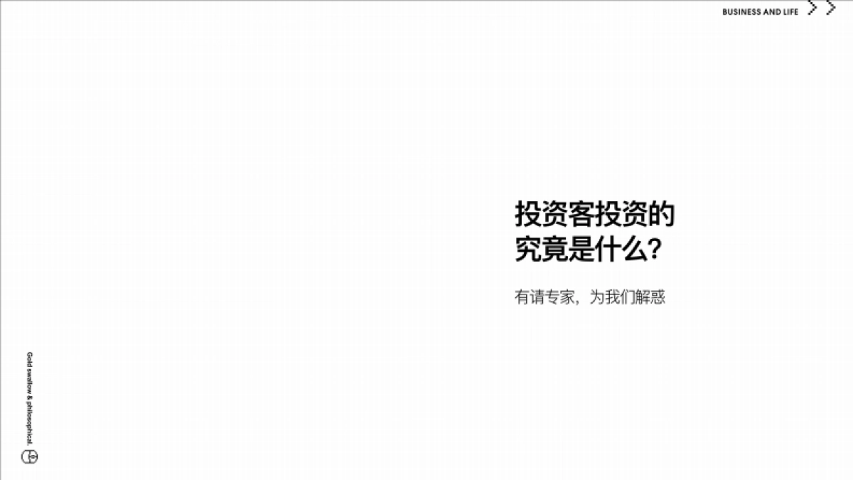 广州天泓车坡ing未来印象商业传播定位推广策划案_第10页