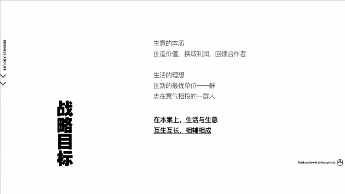 广州天泓车坡ing未来印象商业传播定位推广策划案_第2页