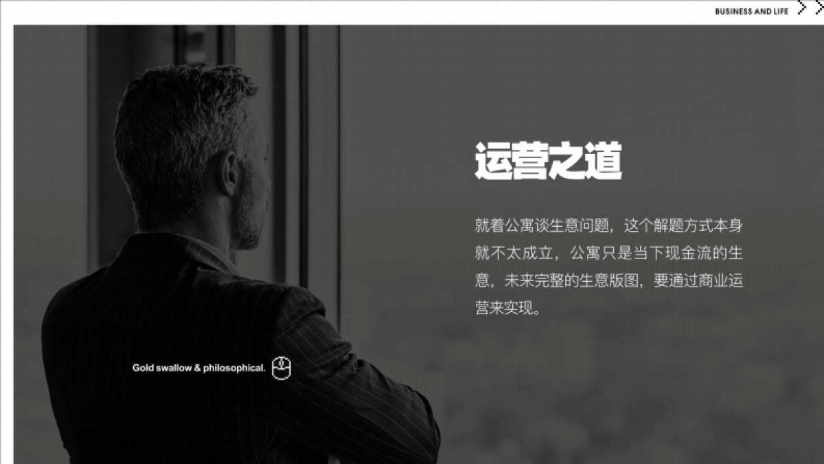 广州天泓车坡ing未来印象商业传播定位推广策划案_第4页