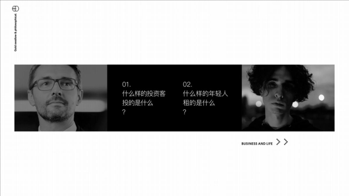 广州天泓车坡ing未来印象商业传播定位推广策划案_第8页