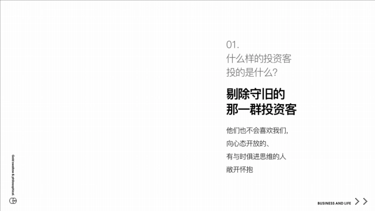广州天泓车坡ing未来印象商业传播定位推广策划案_第9页