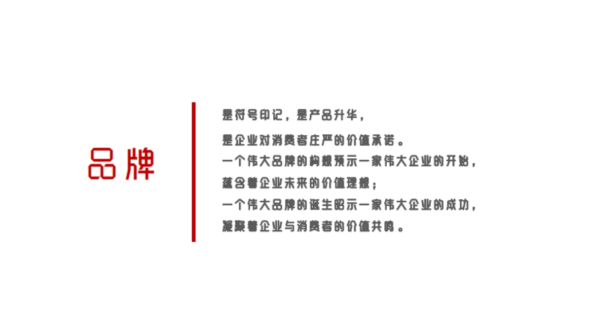 东阿阿胶品牌焕新方案-144页_第3页