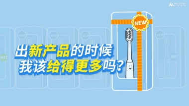 产品创新某电动牙刷案例