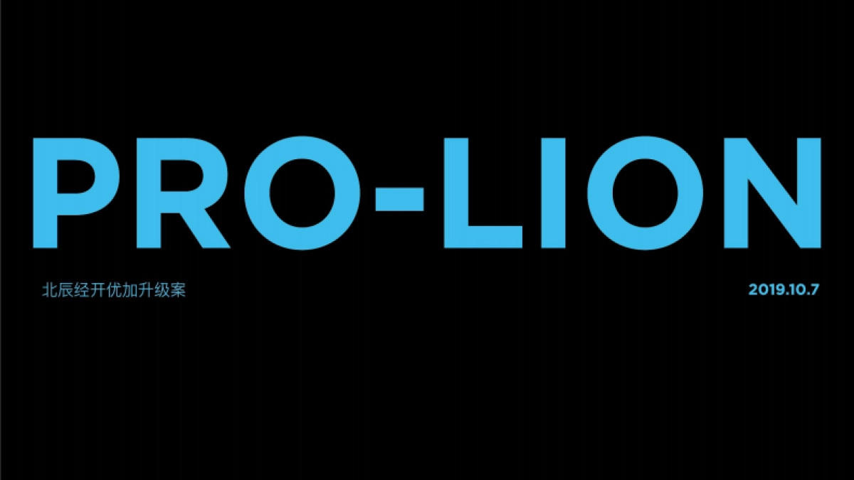 北京北辰经开优 品牌升级策略传播案_第1页