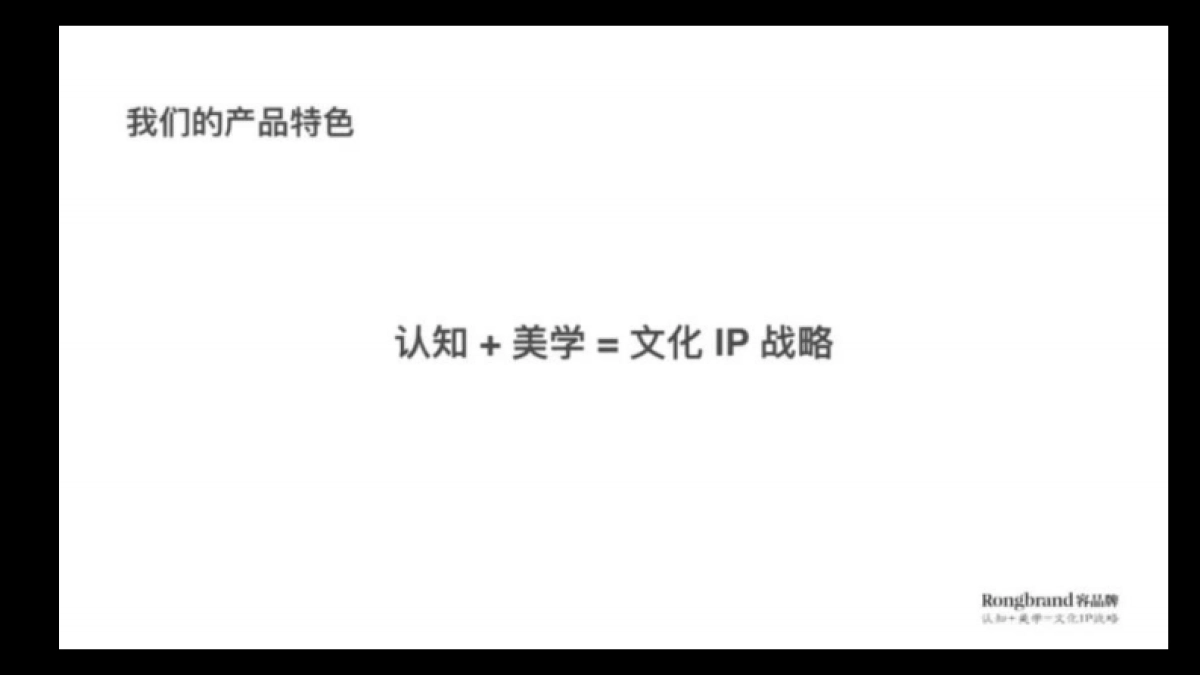 半天妖：如何借力妖文化打造国民烤鱼第一品牌？（容品牌案例分享）_第2页