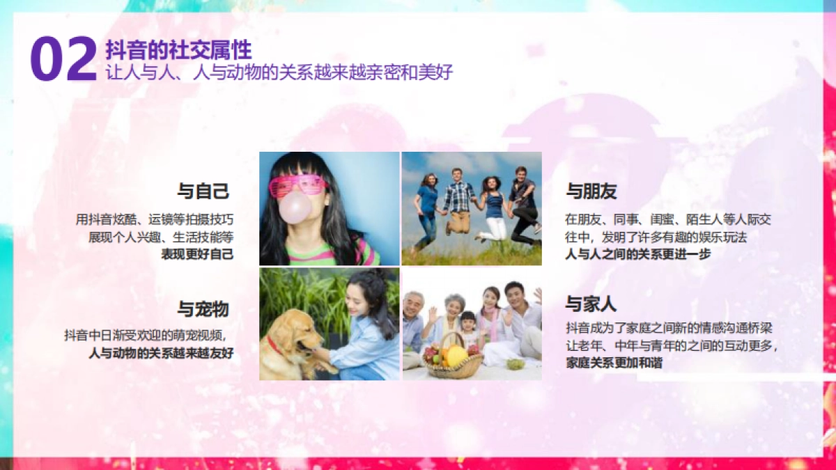 YOYA有氧 × 抖音品牌升级创意Campaign-63页_第10页