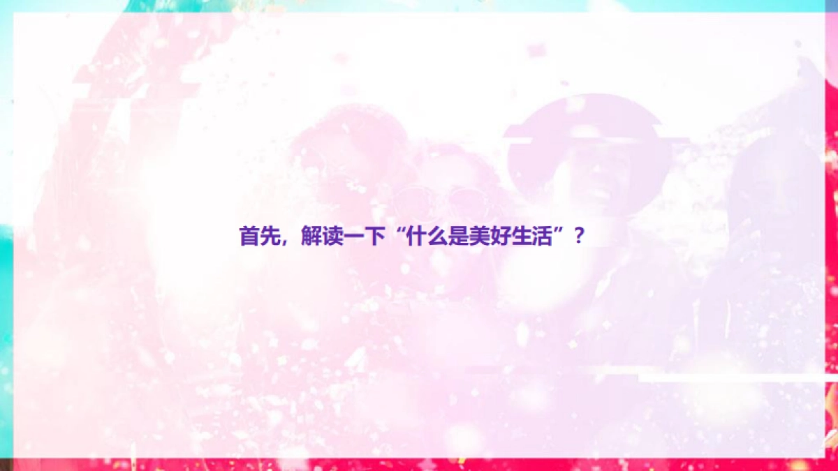 YOYA有氧 × 抖音品牌升级创意Campaign-63页_第3页