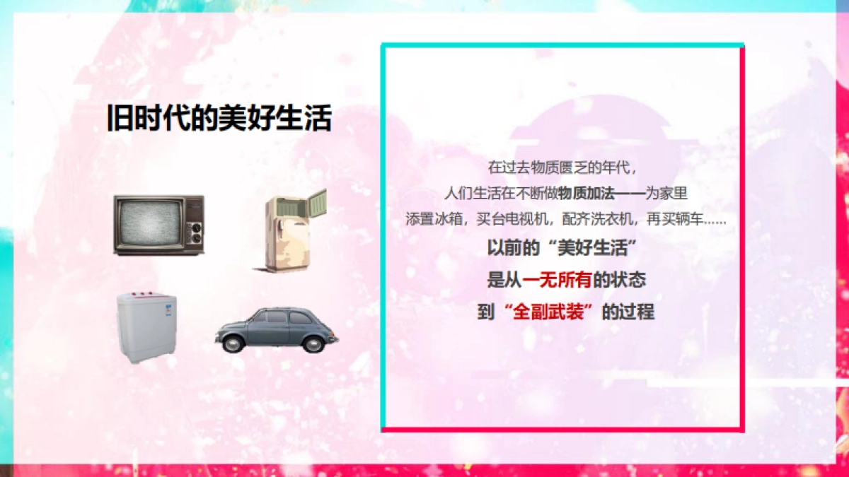 YOYA有氧 × 抖音品牌升级创意Campaign-63页_第4页