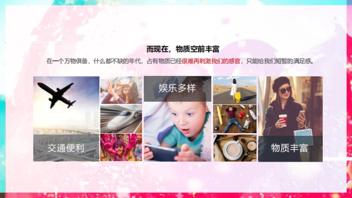 YOYA有氧 × 抖音品牌升级创意Campaign-63页_第5页