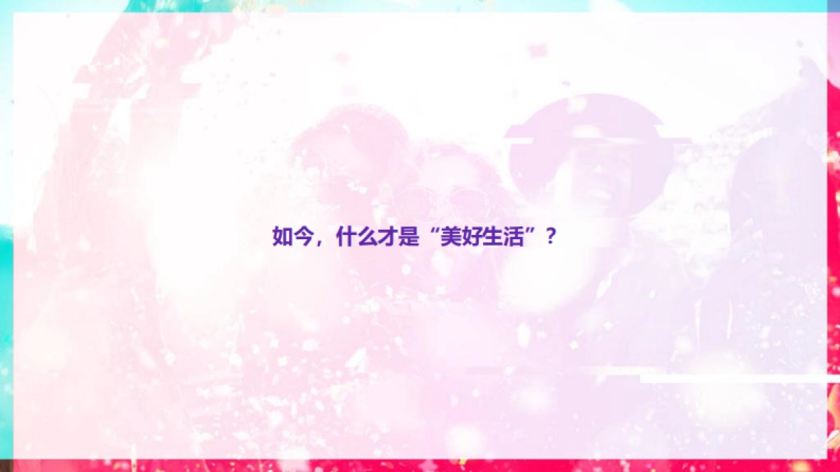 YOYA有氧 × 抖音品牌升级创意Campaign-63页_第6页