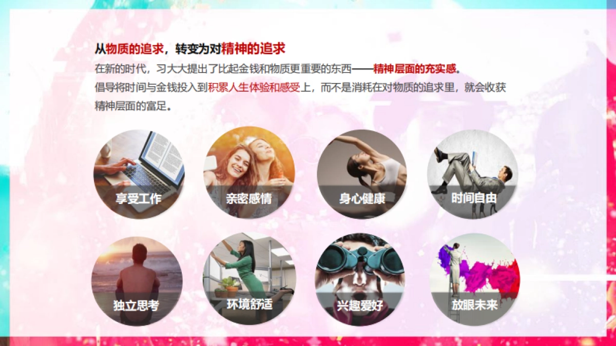 YOYA有氧 × 抖音品牌升级创意Campaign-63页_第7页