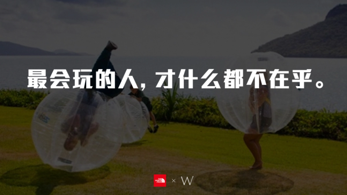 W TNF+FUSEFORM+创意视频脚本_第7页