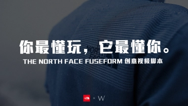 W TNF+FUSEFORM+创意视频脚本
