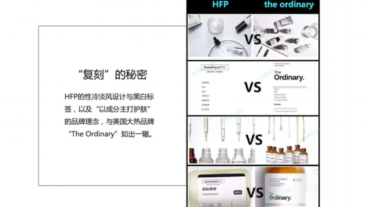 HPF品牌营销策略_第4页