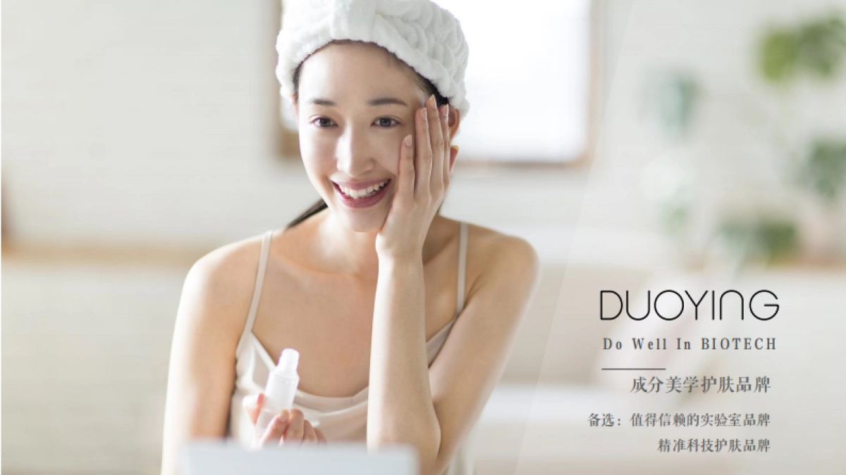 DUOYING策略914_第2页