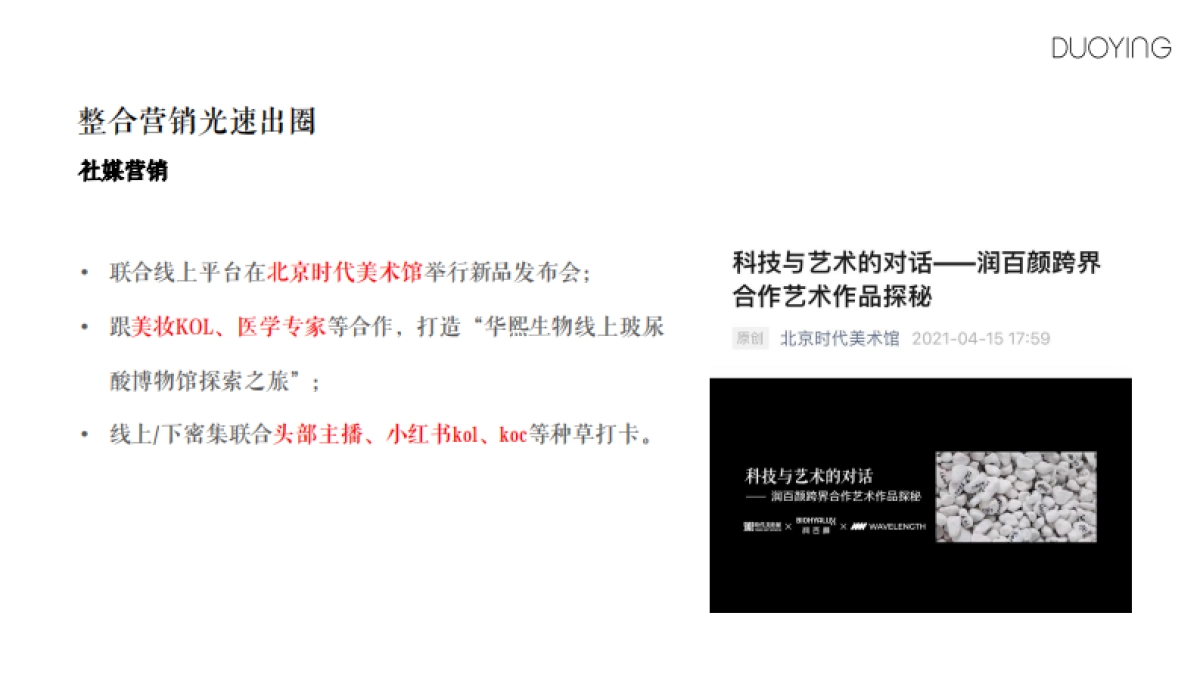 DUOYING策略914_第8页