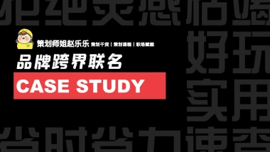 5大类型100+个品牌跨界联名案例